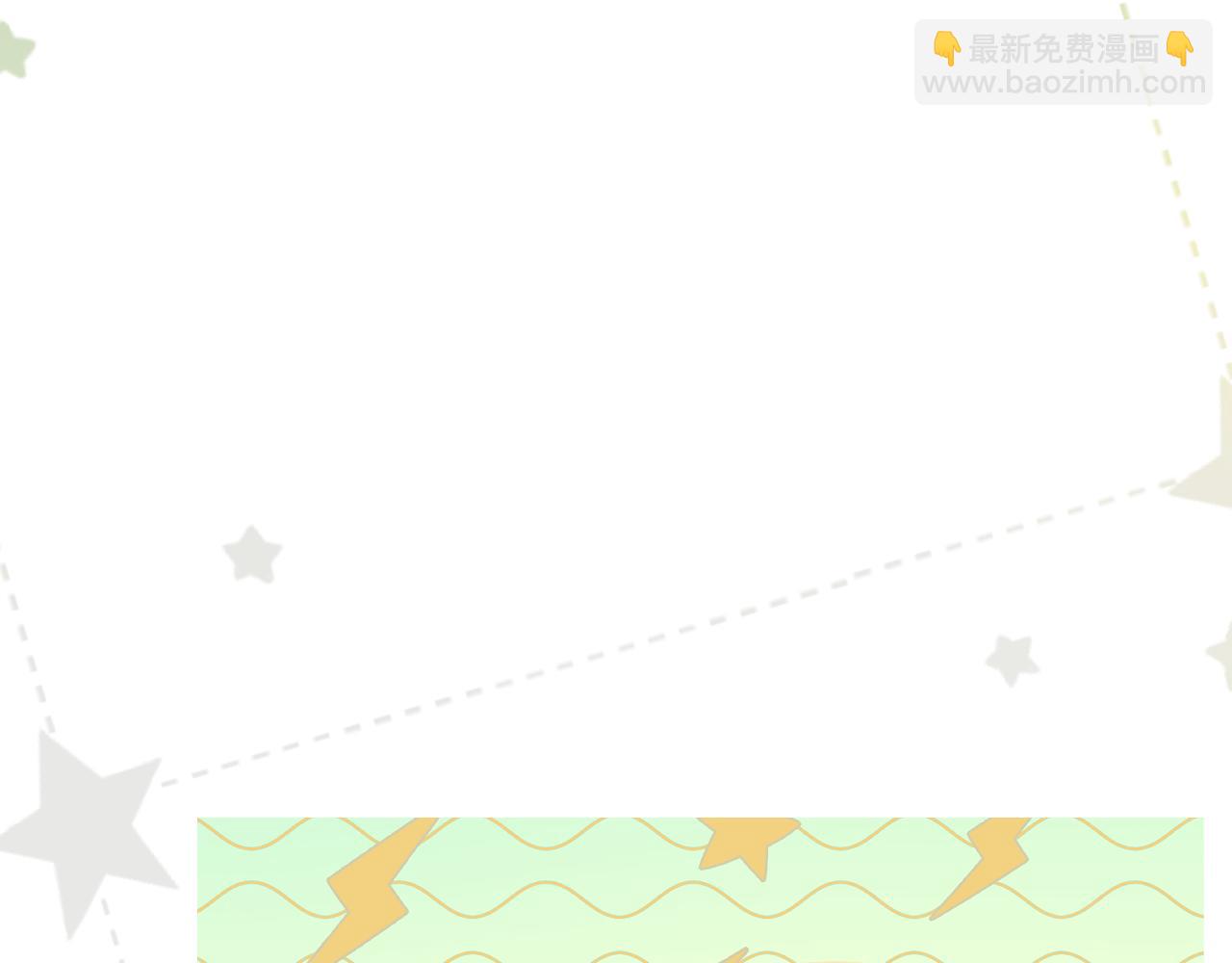 育才仙宗 - 番外 第三季上線前，大家都在做什麼 - 1