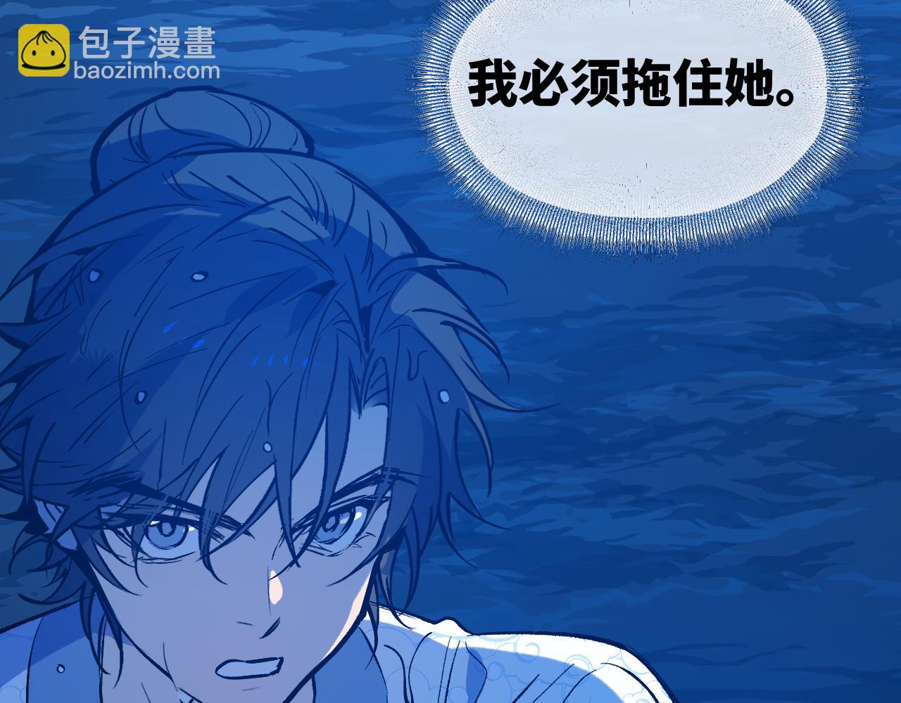 育才仙宗 - 82 看朱成碧(1/4) - 2