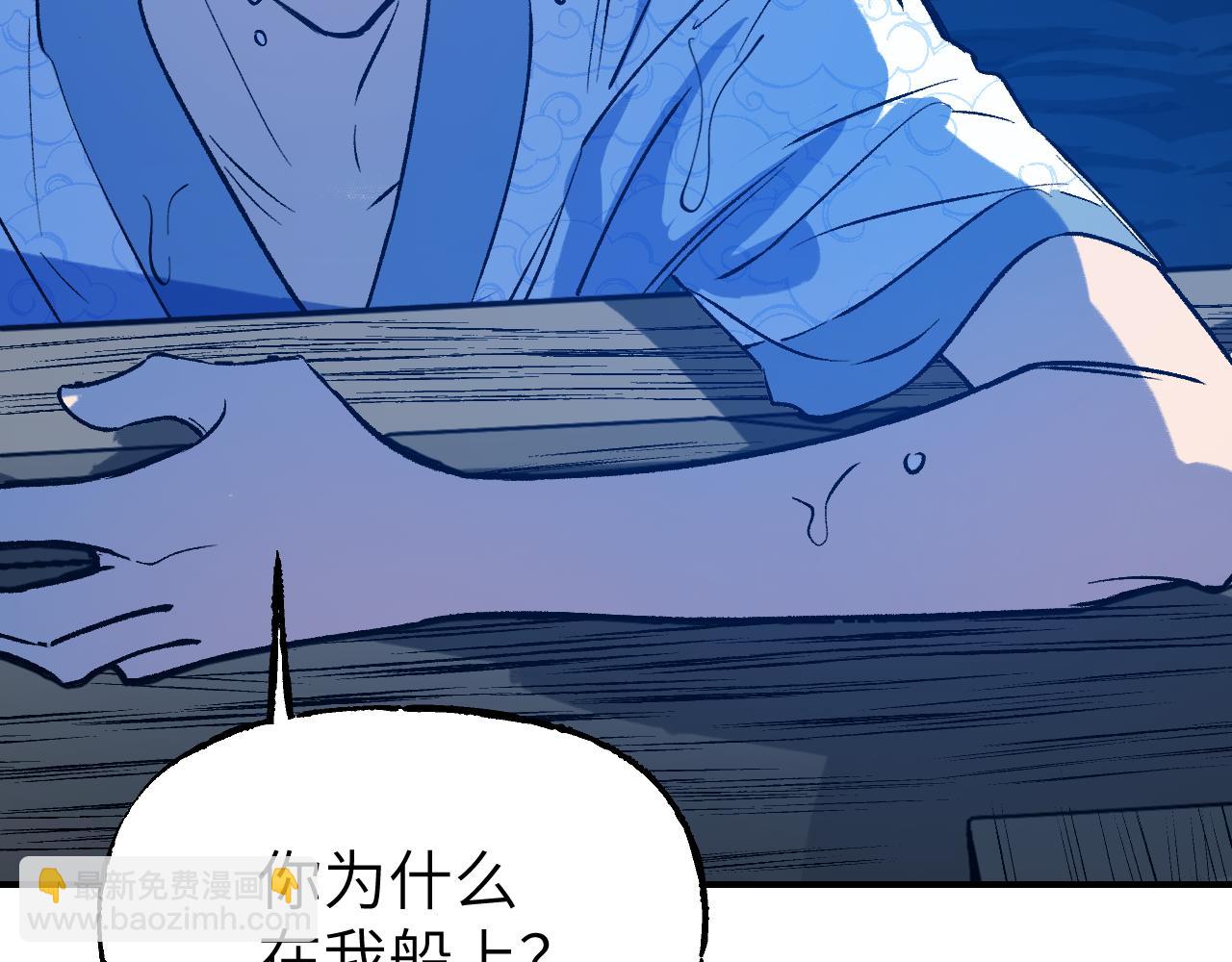 育才仙宗 - 82 看朱成碧(1/4) - 3