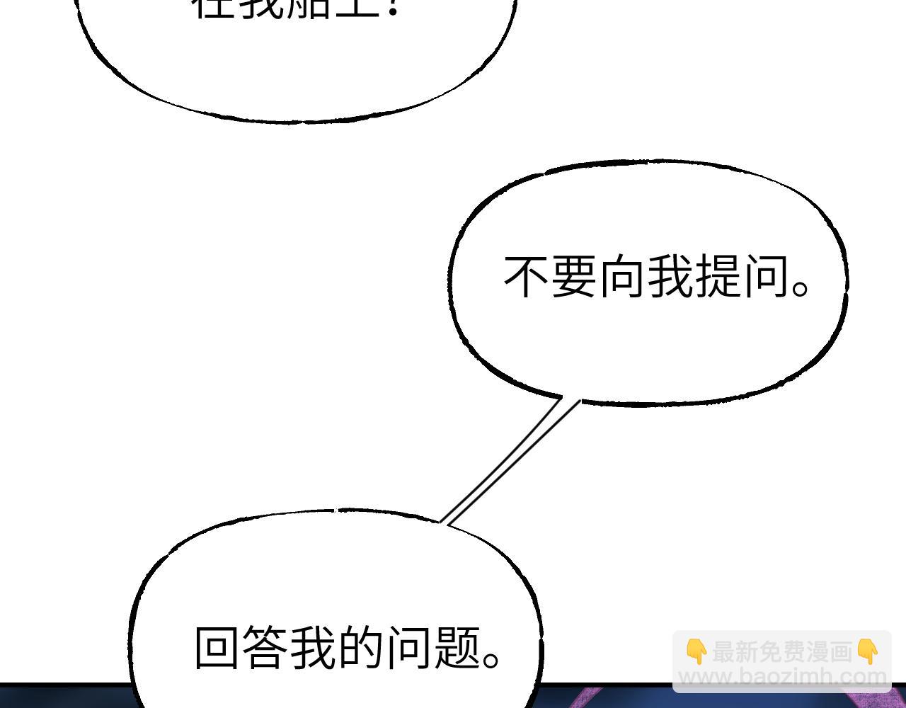 育才仙宗 - 82 看朱成碧(1/4) - 4