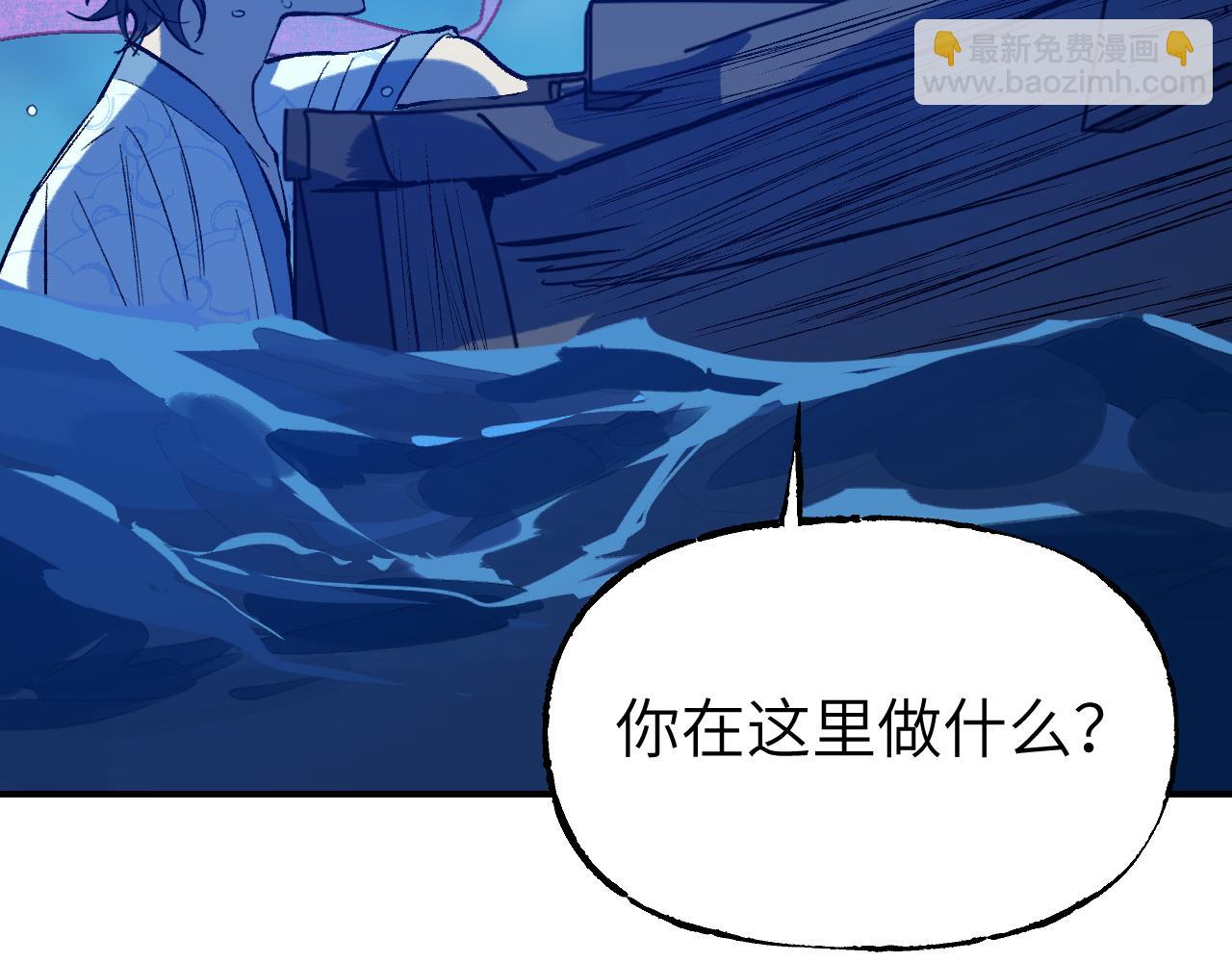育才仙宗 - 82 看朱成碧(1/4) - 6