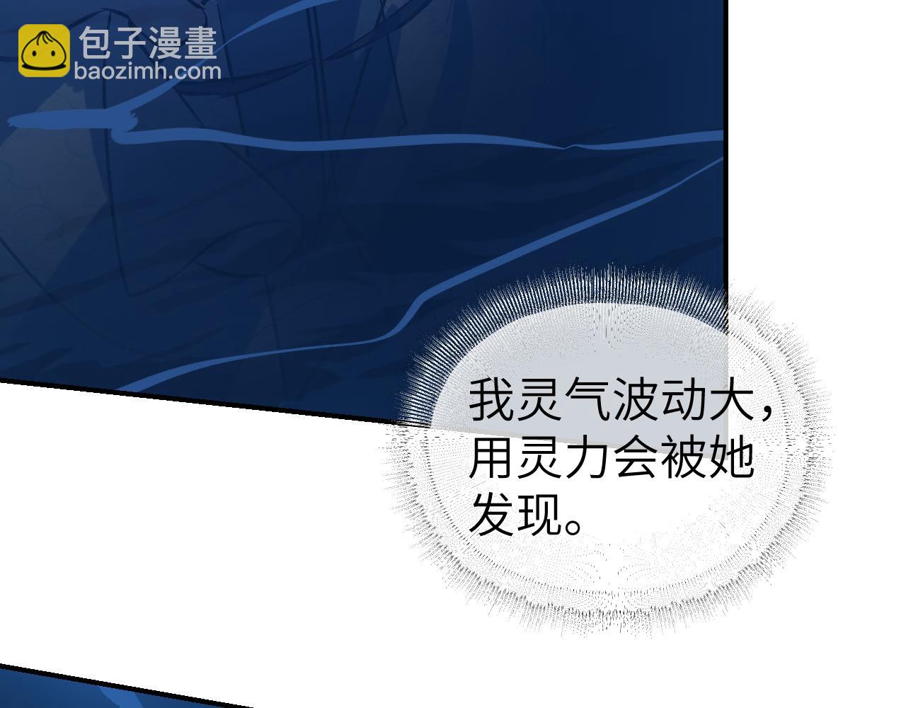 育才仙宗 - 82 看朱成碧(1/4) - 2