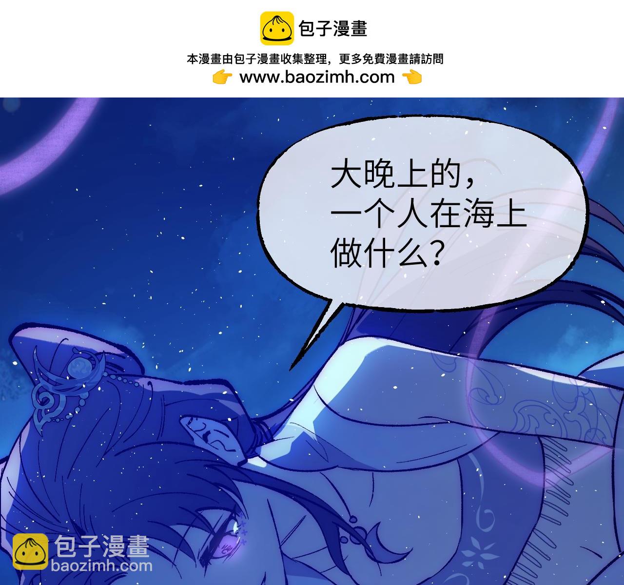 育才仙宗 - 82 看朱成碧(1/4) - 2