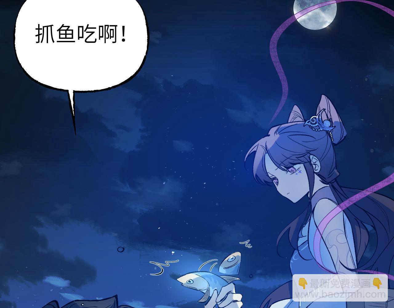 育才仙宗 - 82 看朱成碧(1/4) - 2