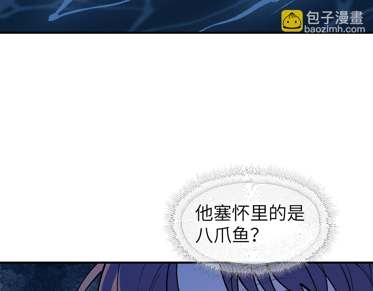 育才仙宗 - 82 看朱成碧(1/4) - 4