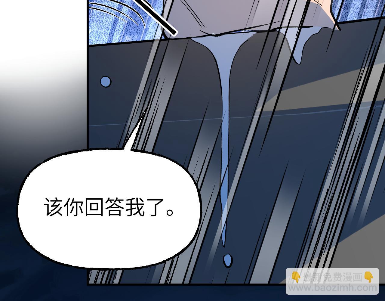 育才仙宗 - 82 看朱成碧(1/4) - 8