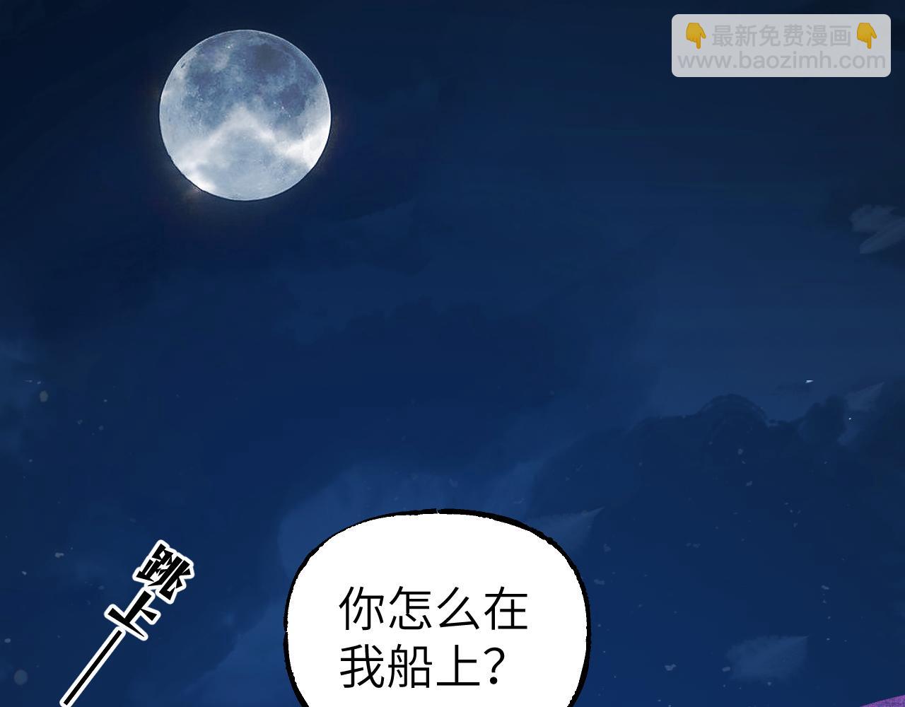 育才仙宗 - 82 看朱成碧(1/4) - 1