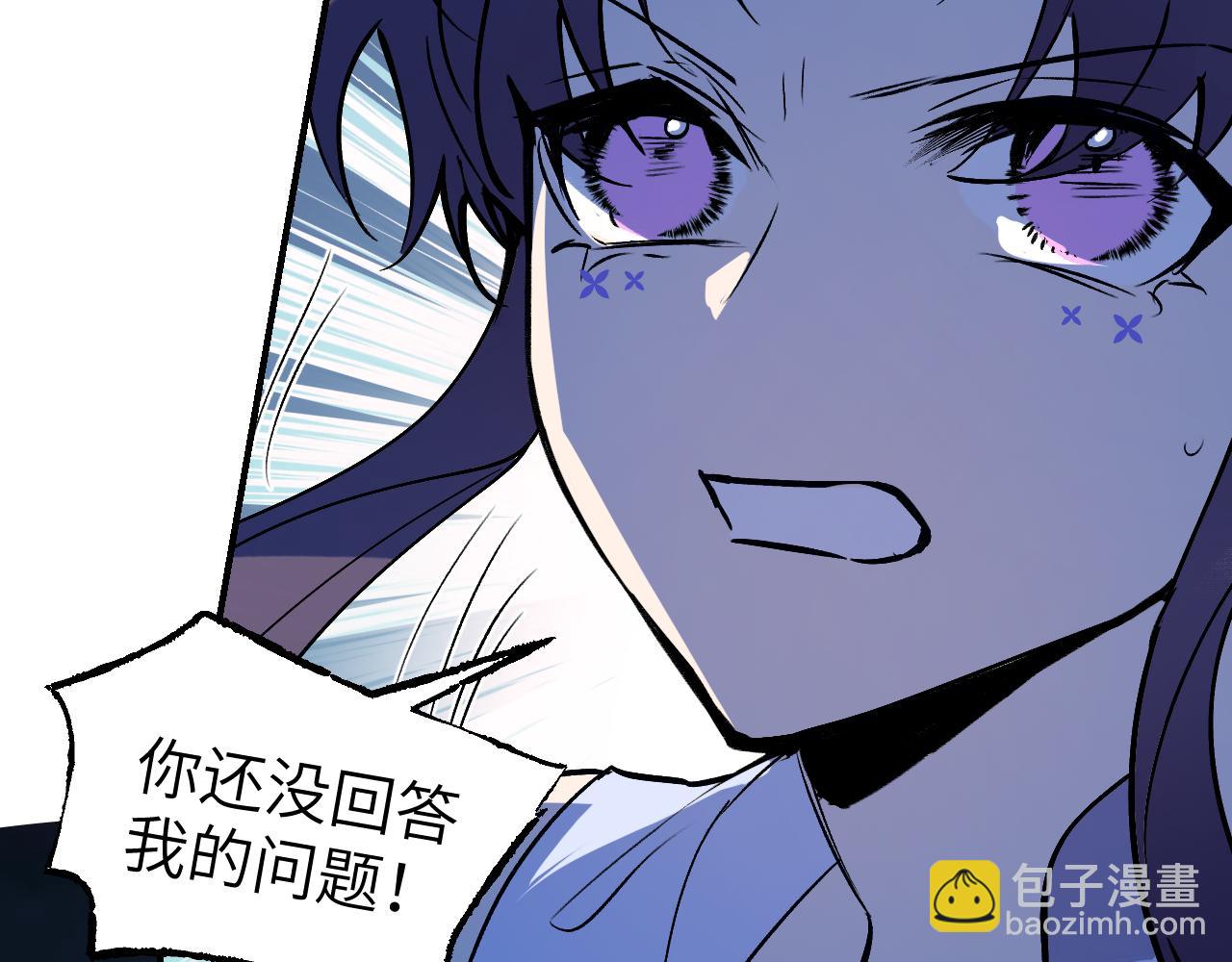 育才仙宗 - 82 看朱成碧(1/4) - 5