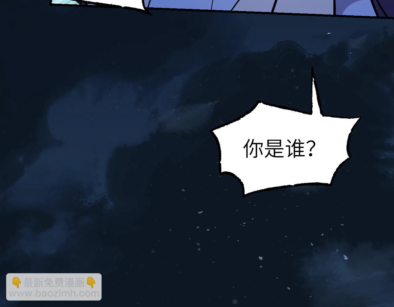 育才仙宗 - 82 看朱成碧(1/4) - 6