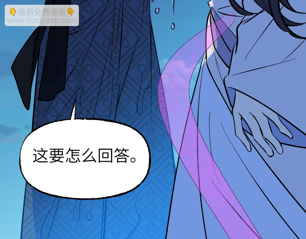 育才仙宗 - 82 看朱成碧(1/4) - 1