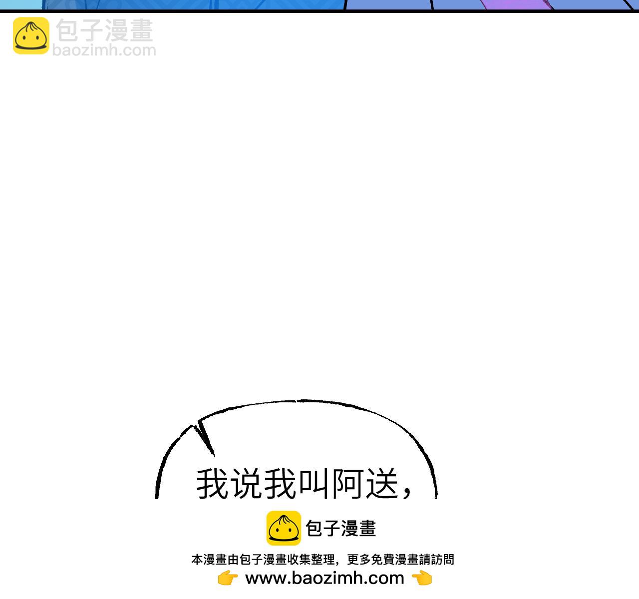 育才仙宗 - 82 看朱成碧(1/4) - 2