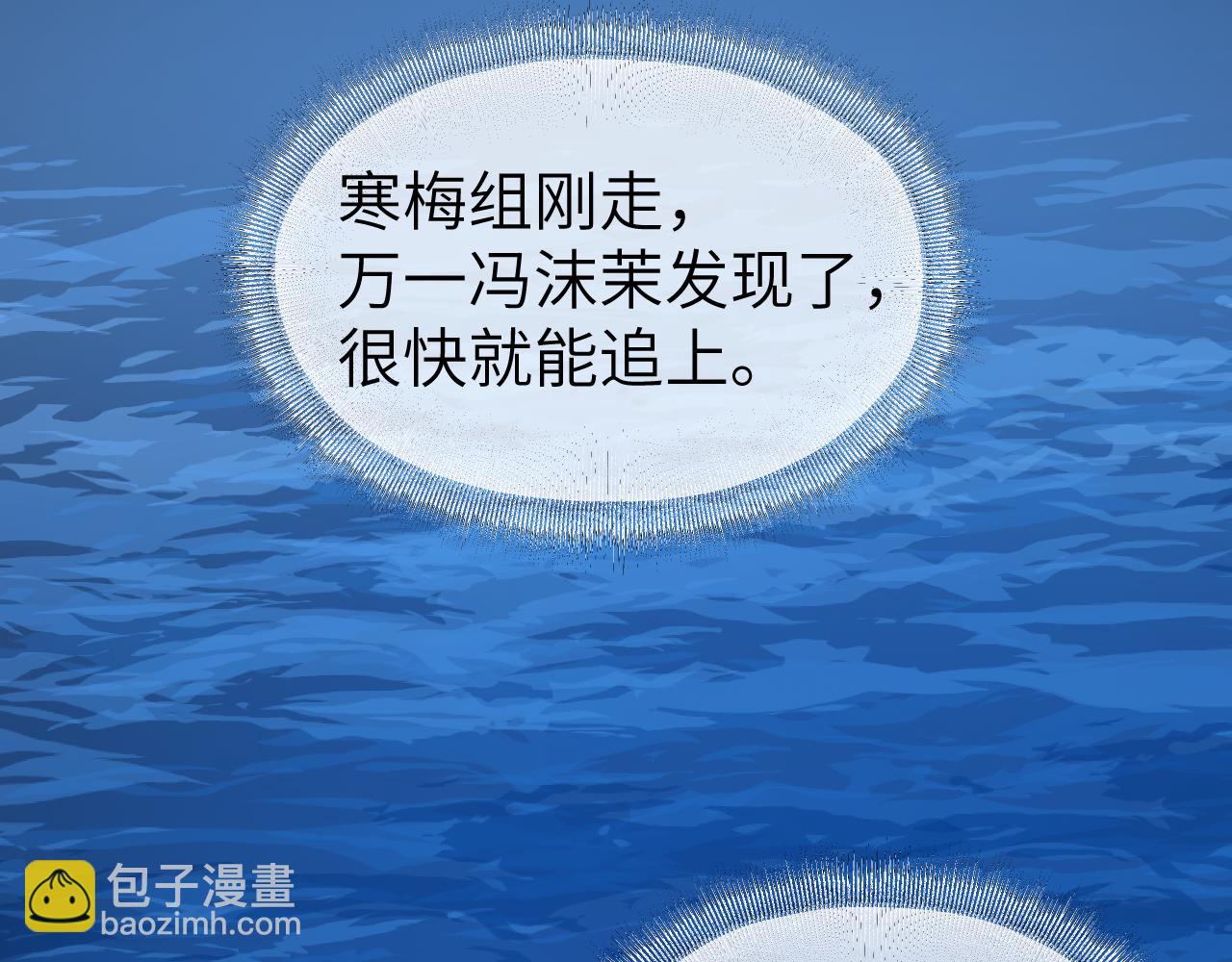育才仙宗 - 82 看朱成碧(1/4) - 1