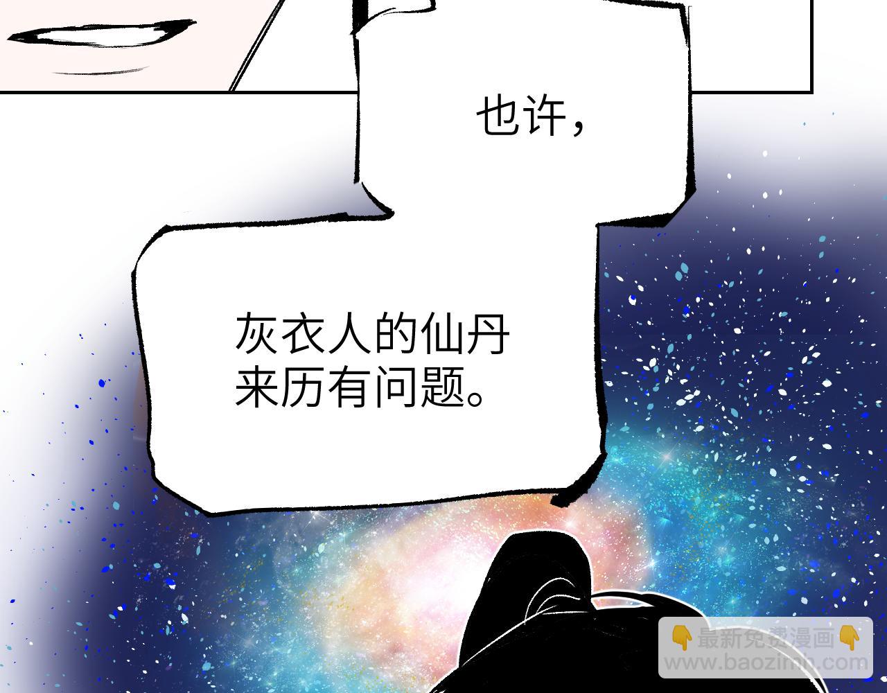 第9话 入道之心(1/5)-第12话