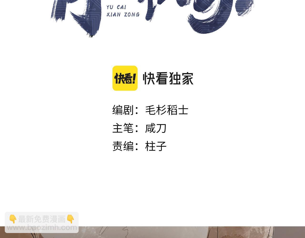 第9话 入道之心(1/5)-第12话