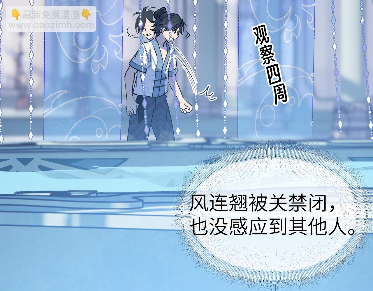 84 天生树主(1/4)-第110话