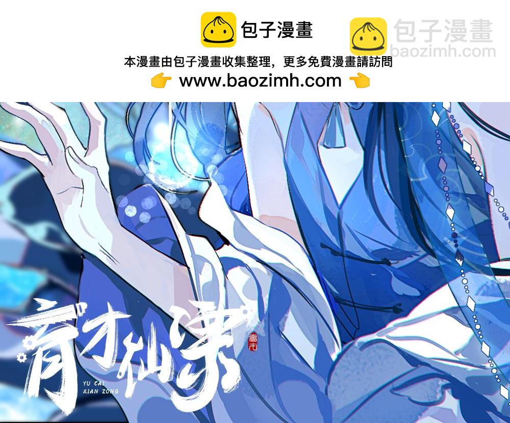 84 天生树主(1/4)-第110话