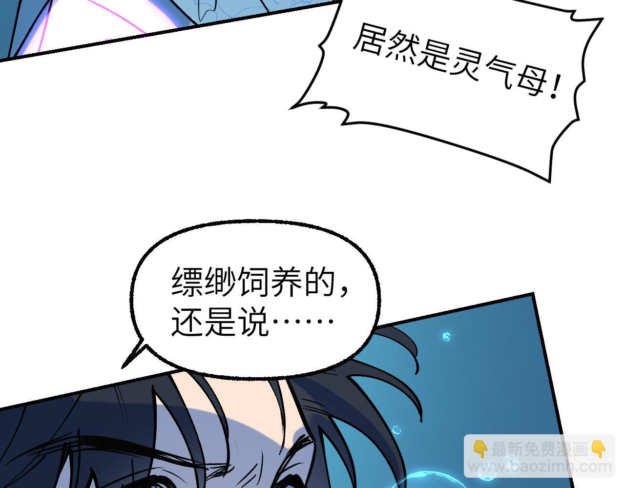 84 天生树主(1/4)-第110话