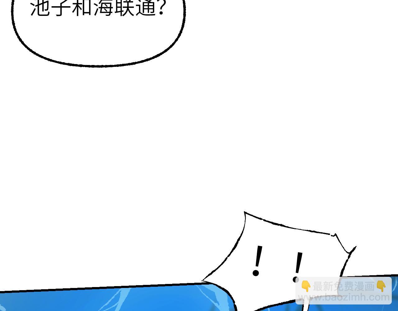 84 天生树主(1/4)-第110话