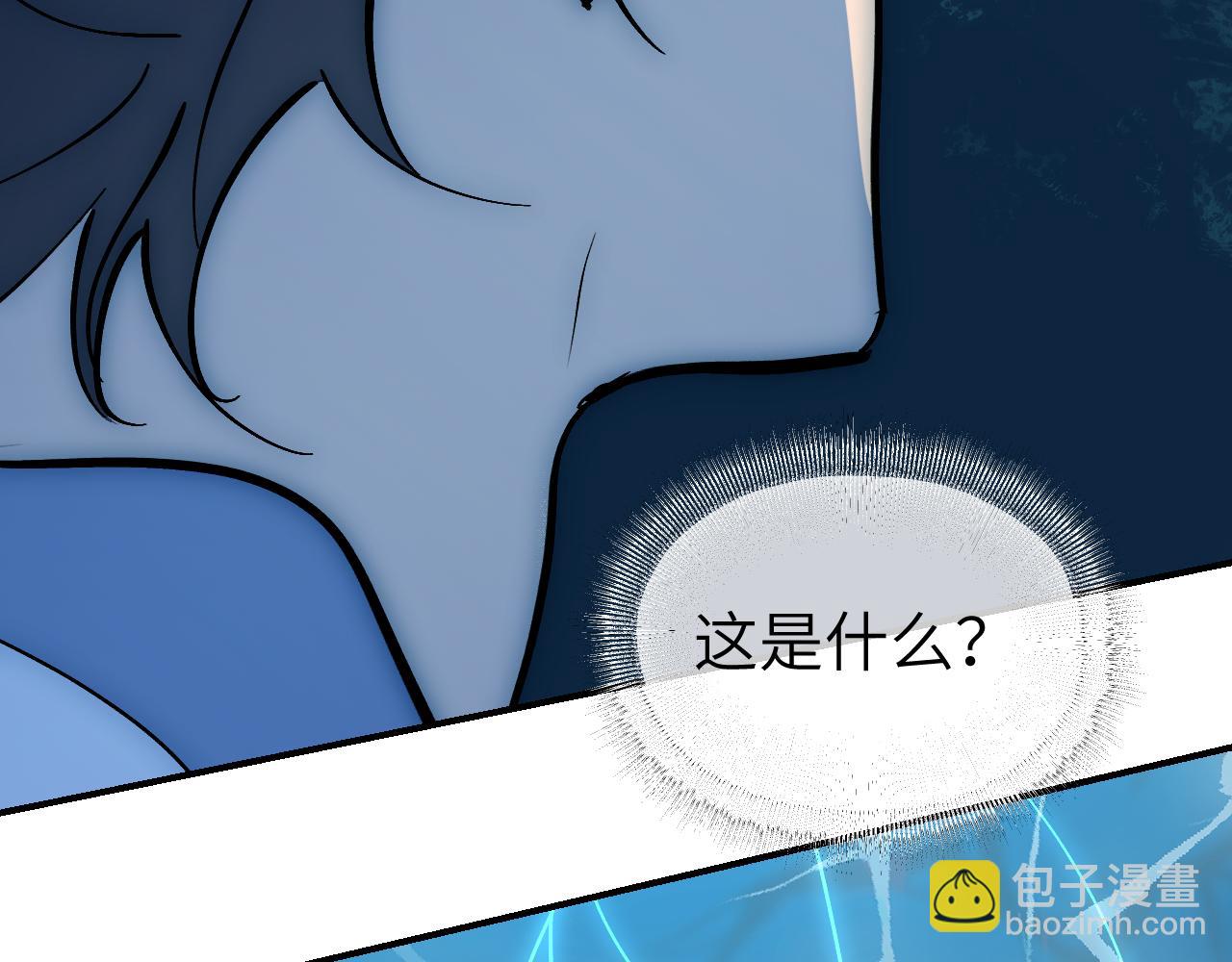 84 天生树主(1/4)-第110话