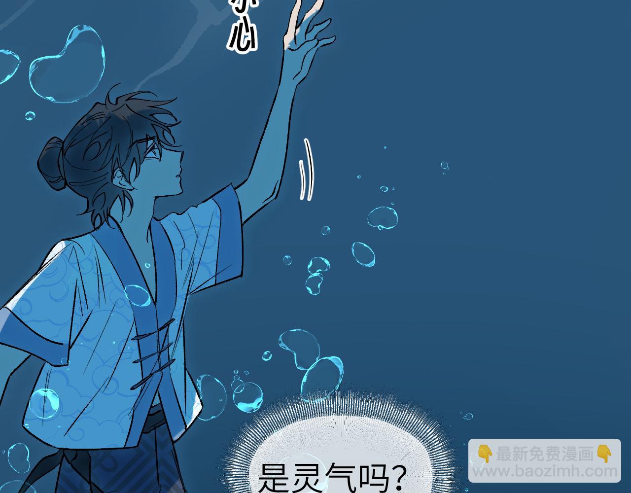 84 天生树主(1/4)-第110话