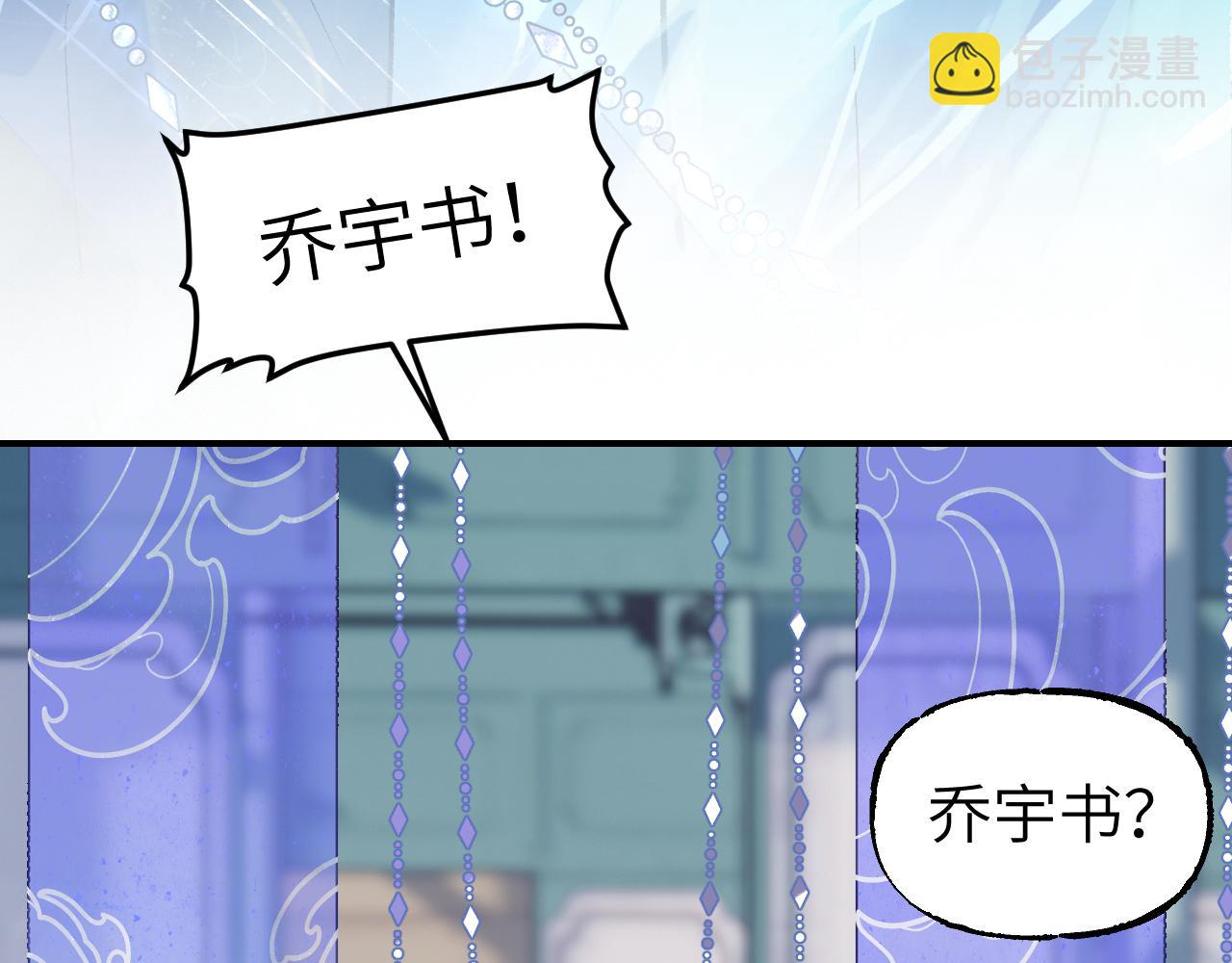 84 天生树主(1/4)-第110话