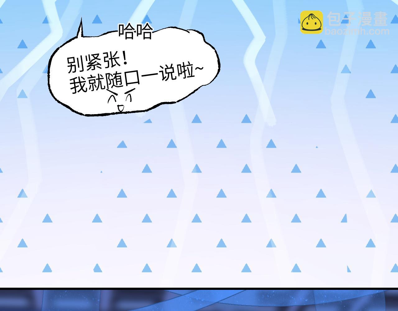 86 可信不信(1/4)-第112话