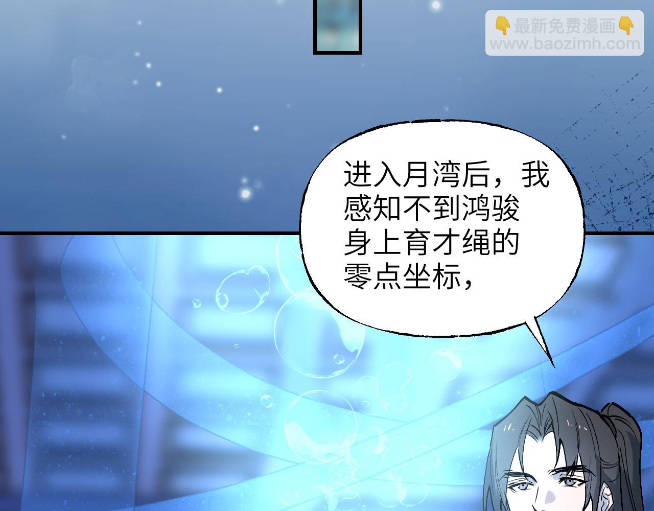 86 可信不信(1/4)-第112话