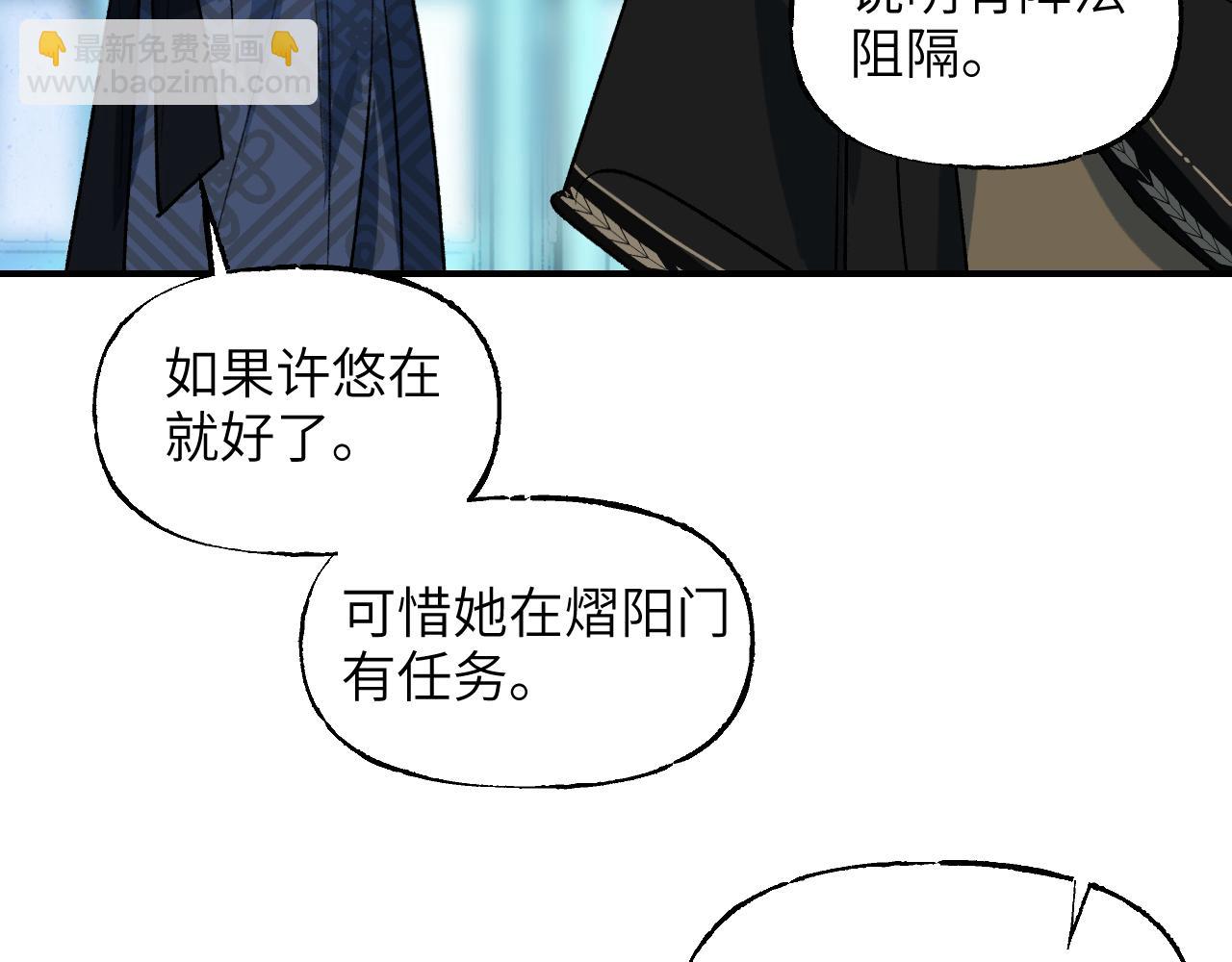 86 可信不信(1/4)-第112话