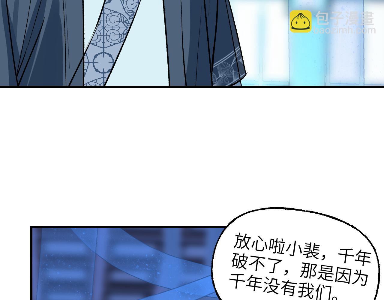 86 可信不信(1/4)-第112话