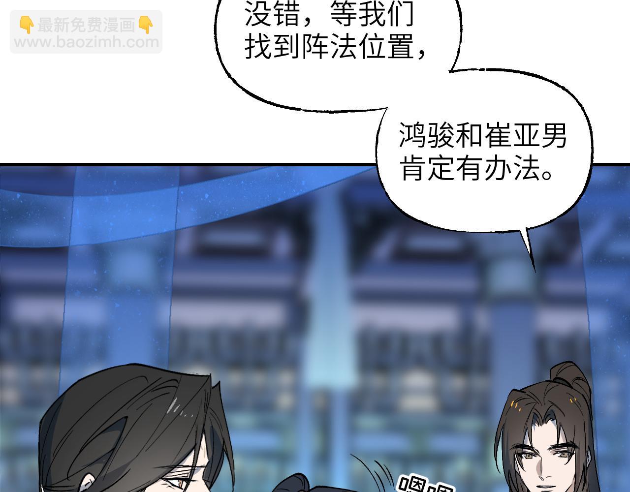 86 可信不信(1/4)-第112话