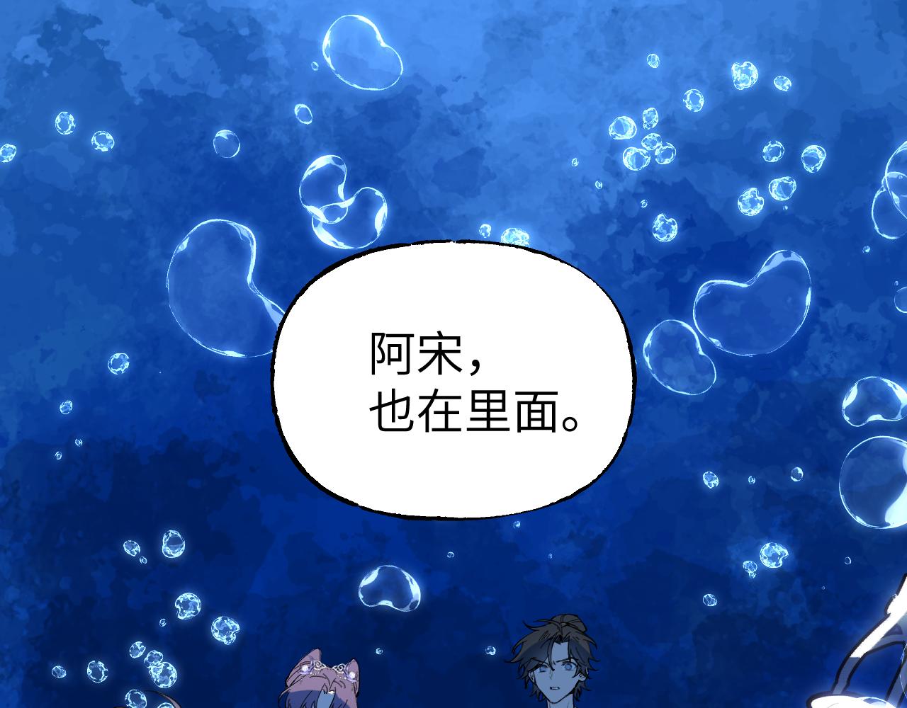 育才仙宗 - 88 仇人之敵(1/3) - 1