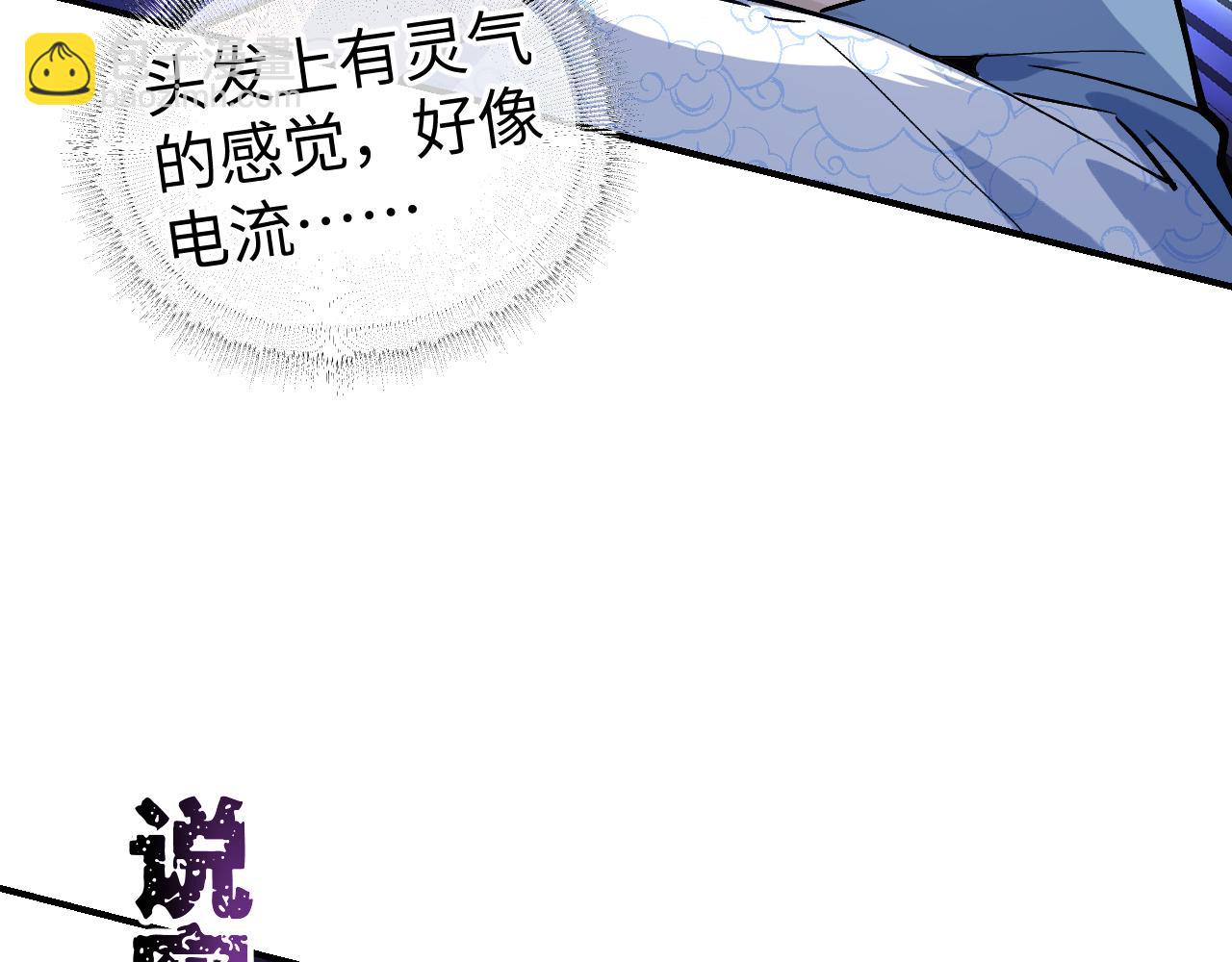 育才仙宗 - 88 仇人之敵(1/3) - 2