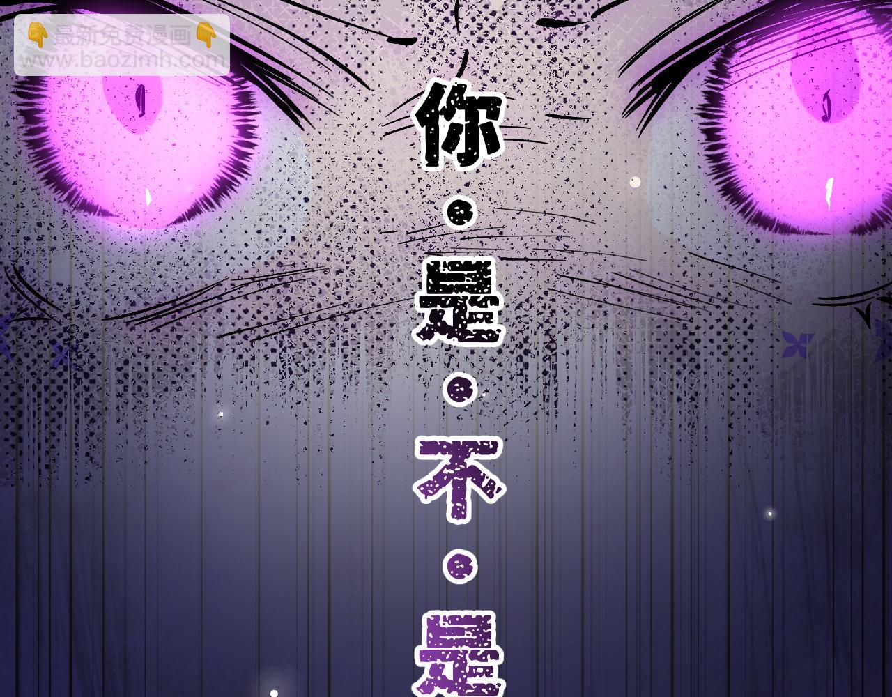 育才仙宗 - 88 仇人之敵(1/3) - 5