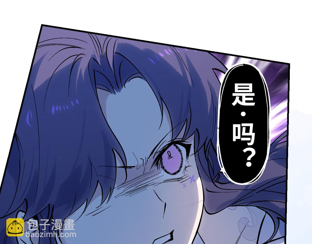 育才仙宗 - 88 仇人之敵(1/3) - 3