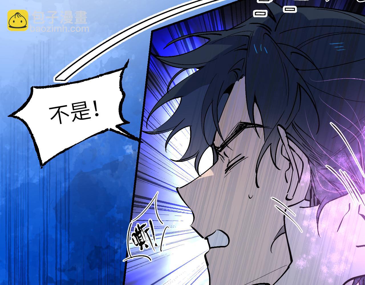育才仙宗 - 88 仇人之敵(1/3) - 5