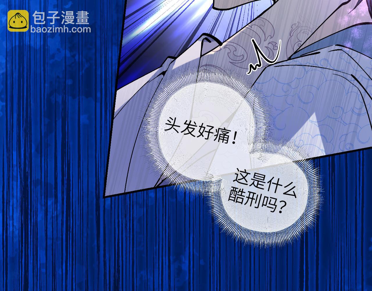 育才仙宗 - 88 仇人之敵(1/3) - 6