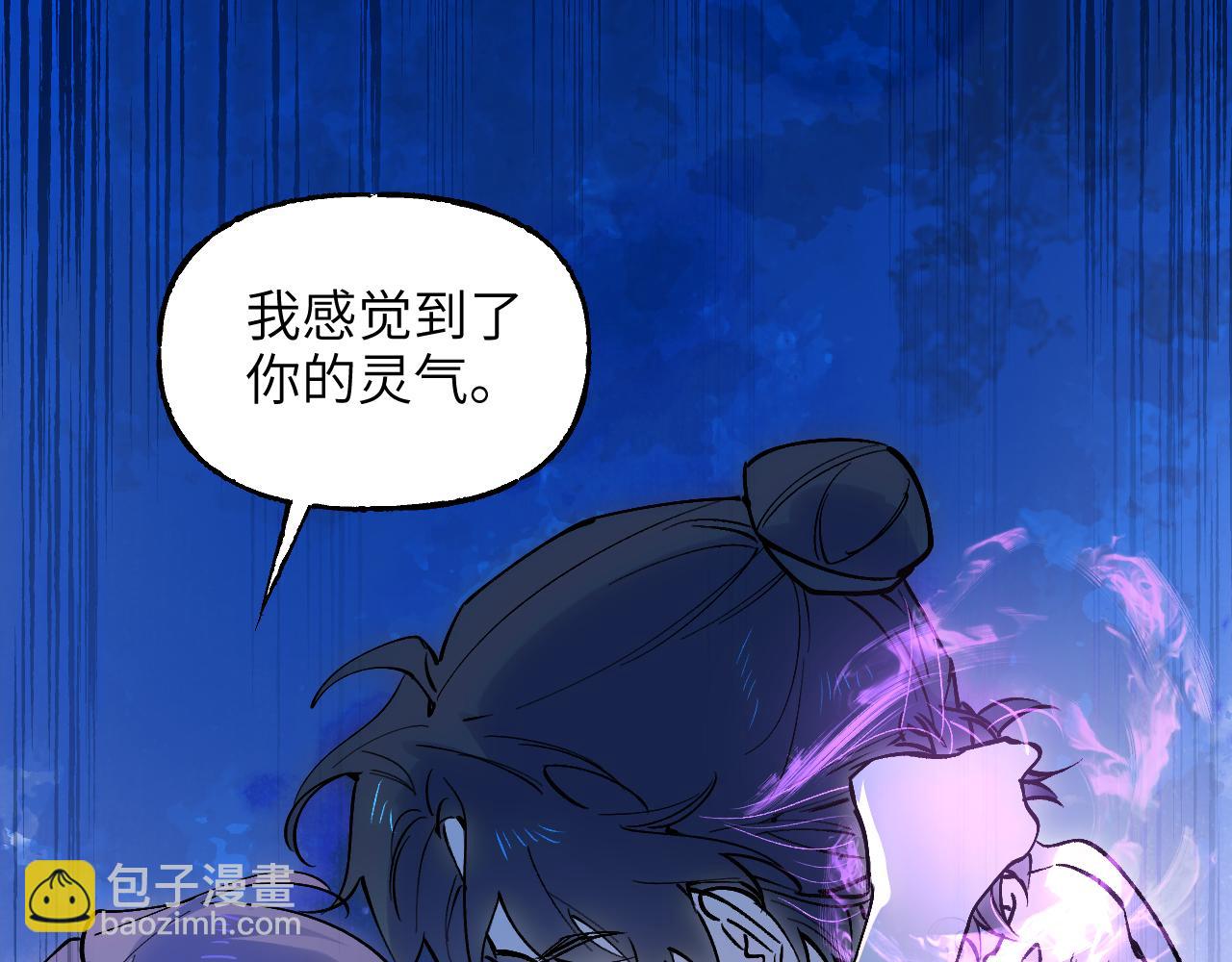 育才仙宗 - 88 仇人之敵(1/3) - 8