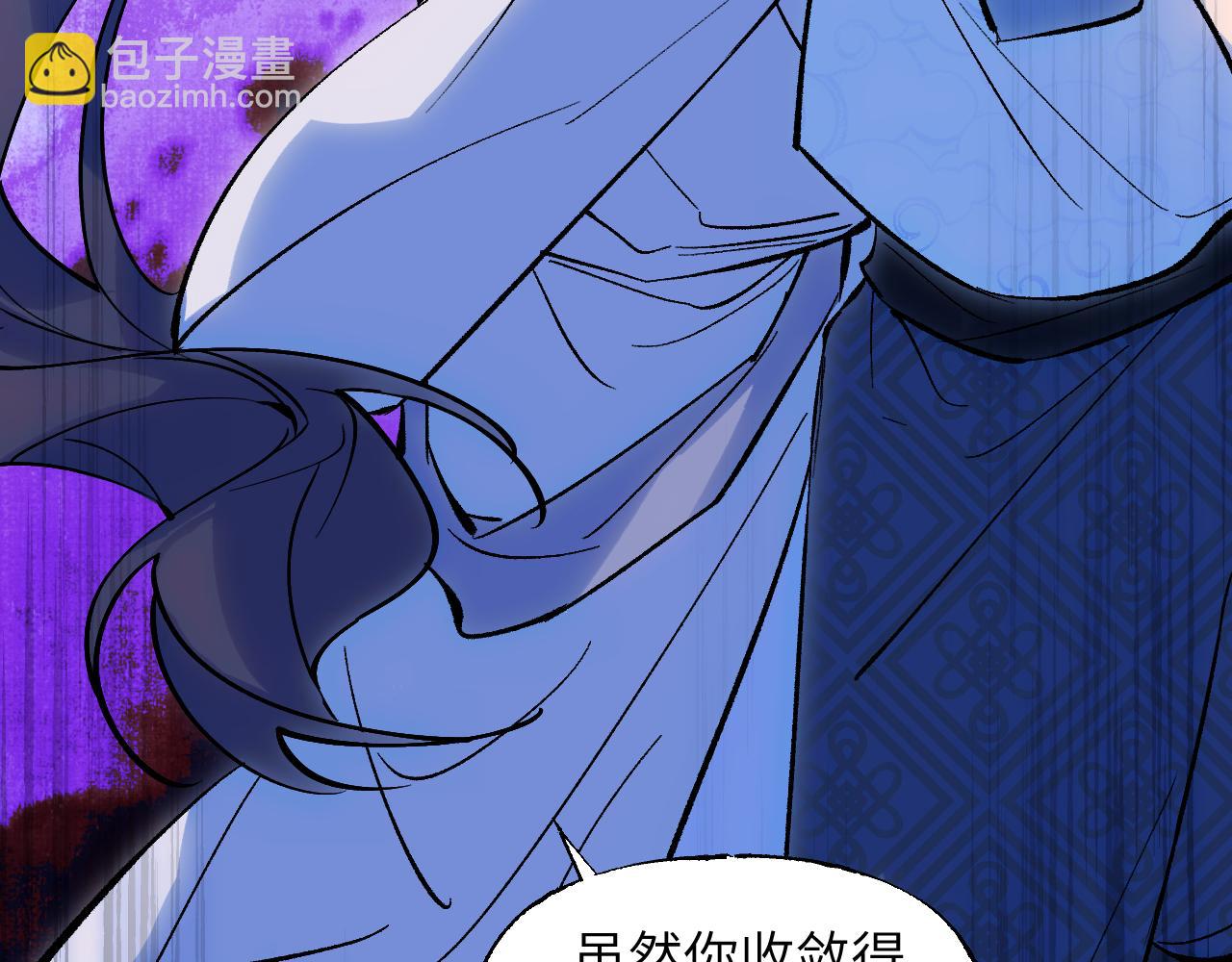 育才仙宗 - 88 仇人之敵(1/3) - 2