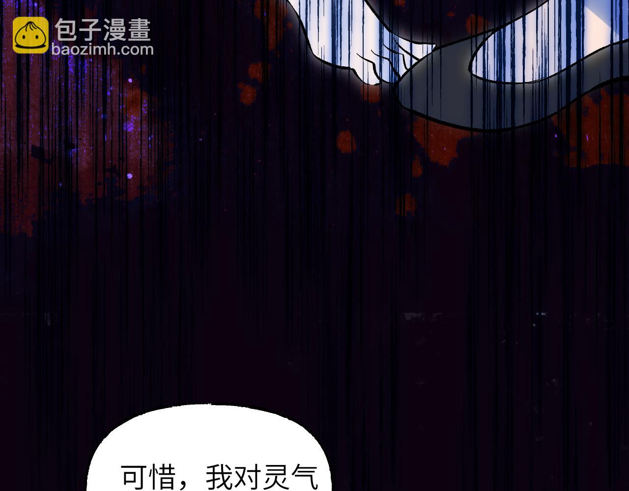 育才仙宗 - 88 仇人之敵(1/3) - 4
