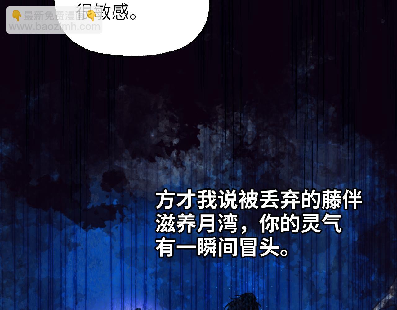 育才仙宗 - 88 仇人之敵(1/3) - 5