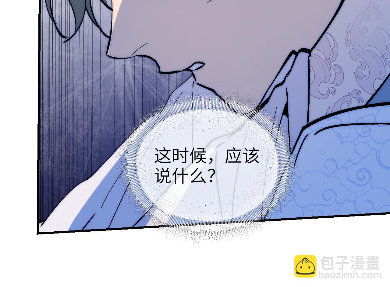 育才仙宗 - 88 仇人之敵(1/3) - 3