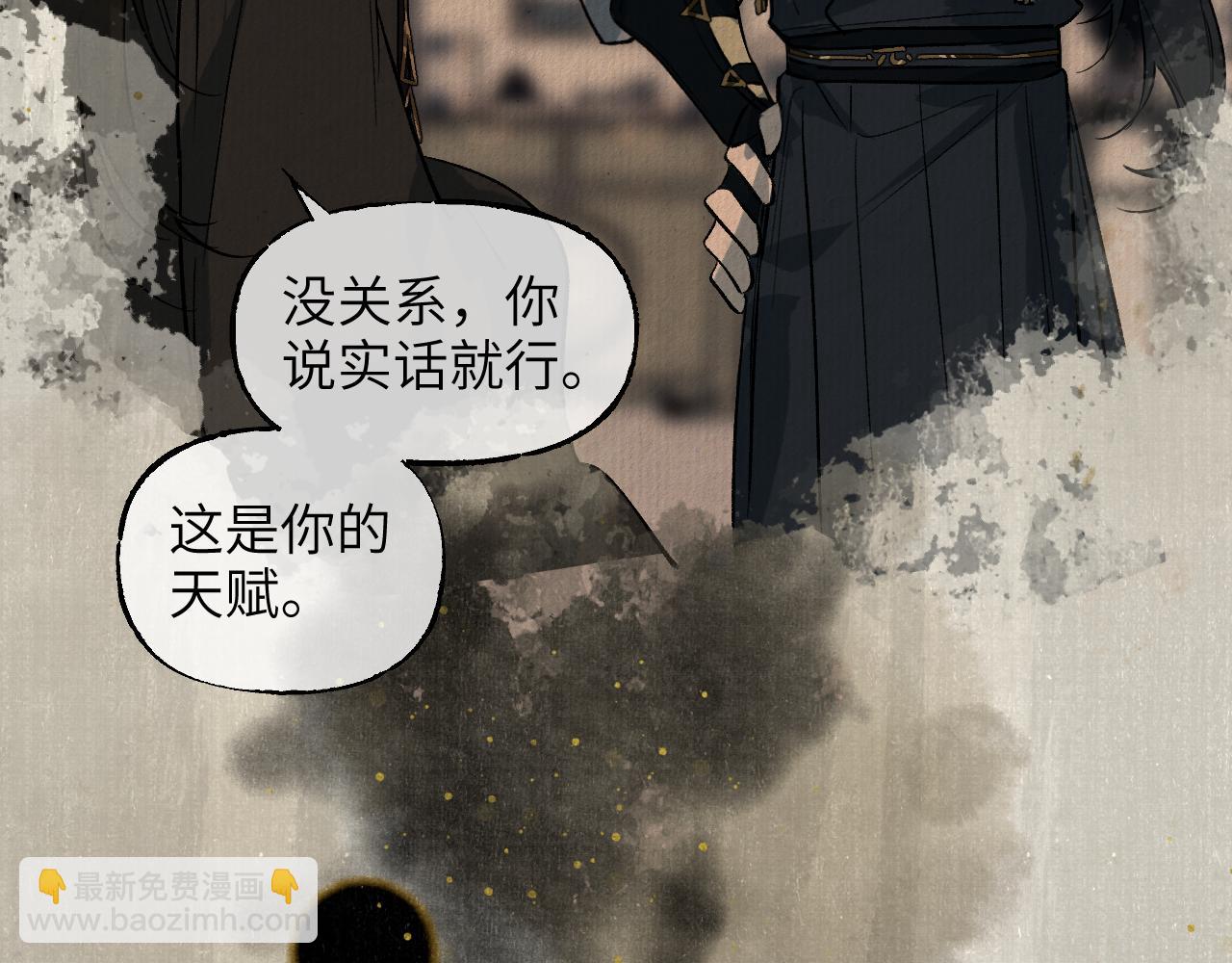 育才仙宗 - 88 仇人之敵(1/3) - 6