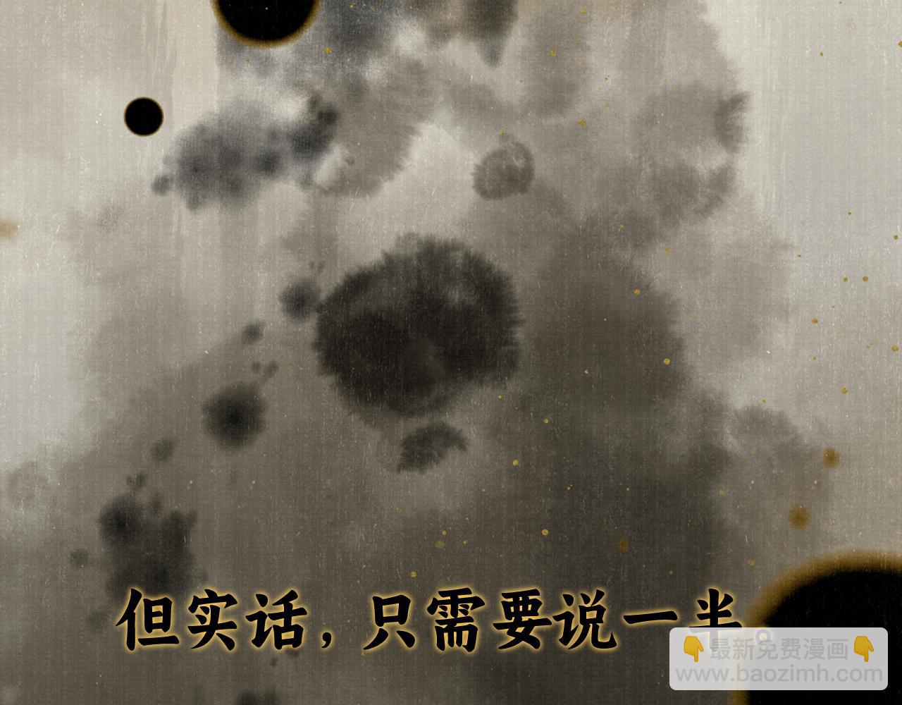 育才仙宗 - 88 仇人之敵(1/3) - 7