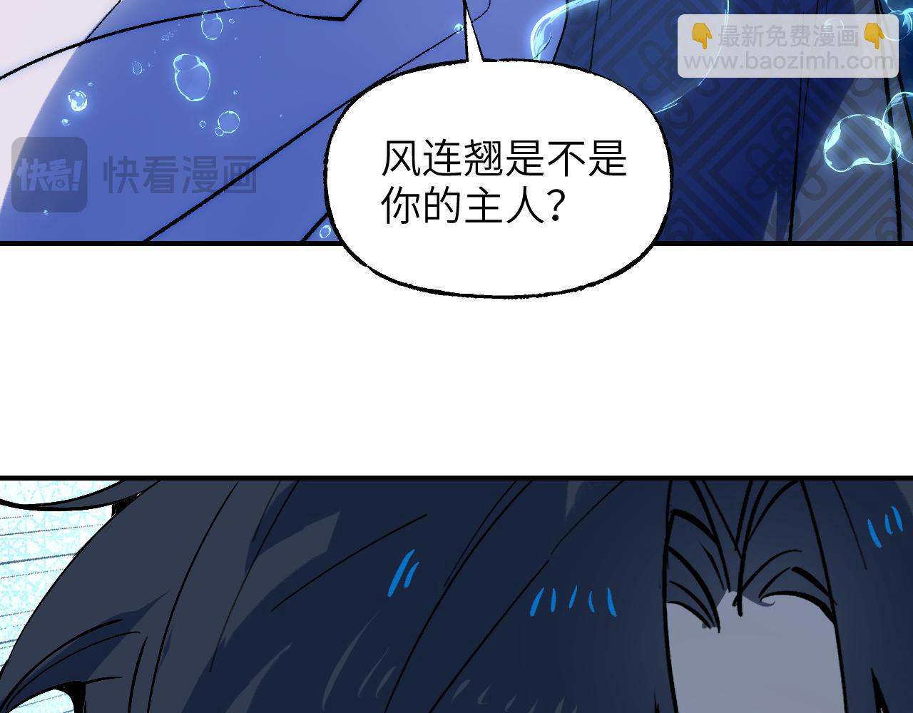 育才仙宗 - 88 仇人之敵(1/3) - 4