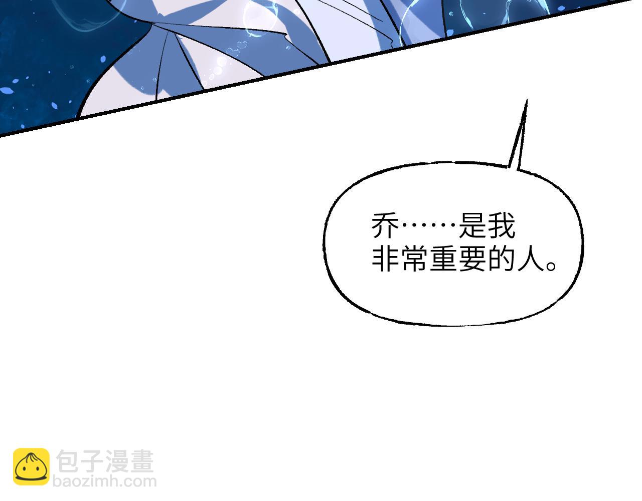 育才仙宗 - 88 仇人之敵(1/3) - 1
