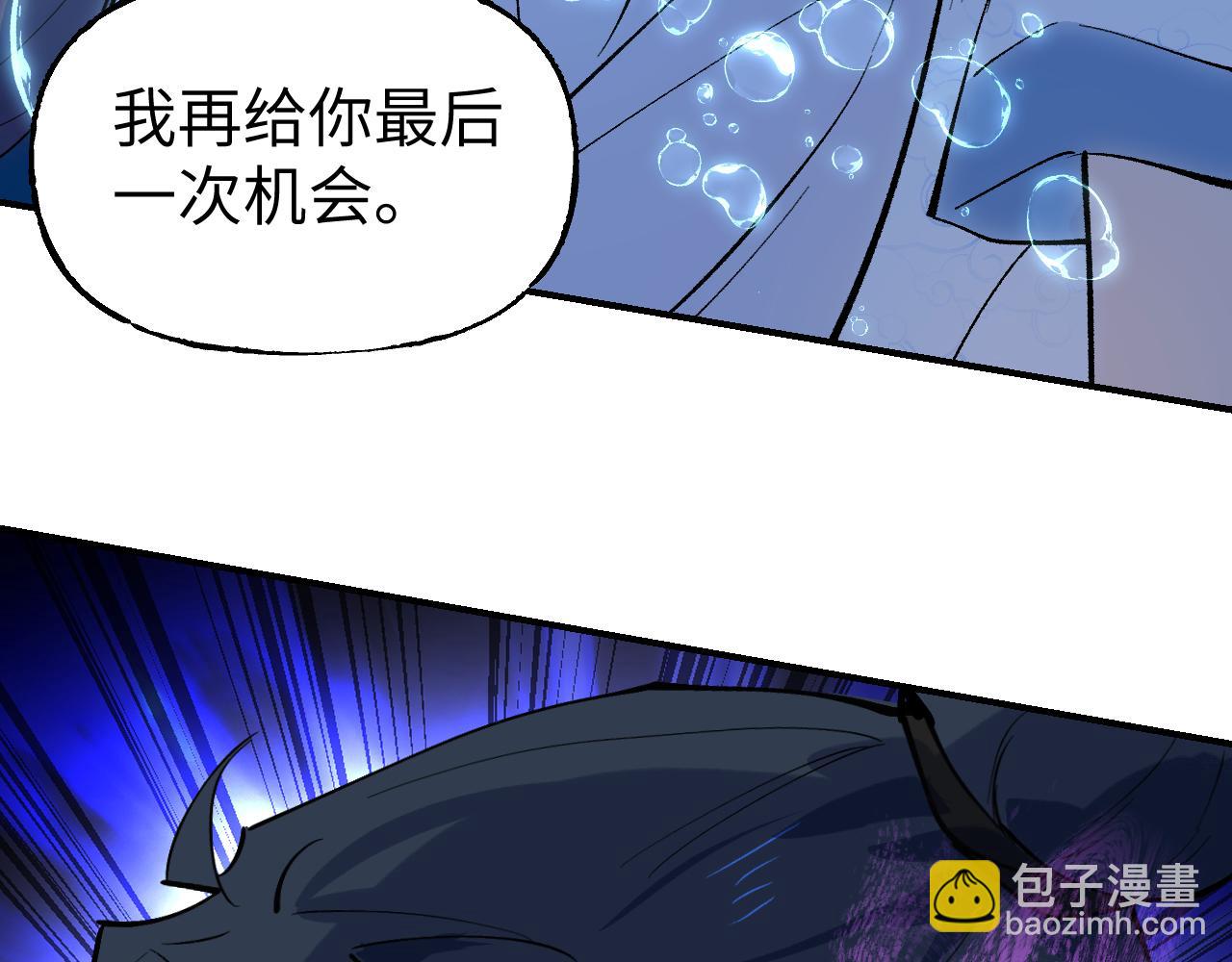 育才仙宗 - 88 仇人之敵(1/3) - 8