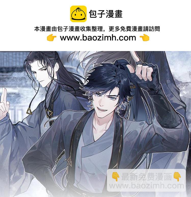 育才仙宗 - 單行本來啦！ - 2