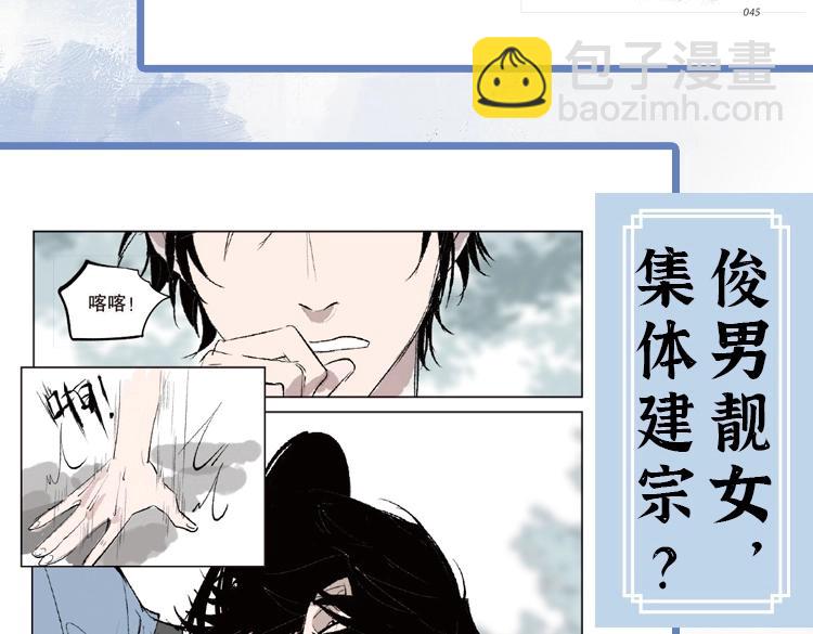 育才仙宗 - 單行本來啦！ - 2