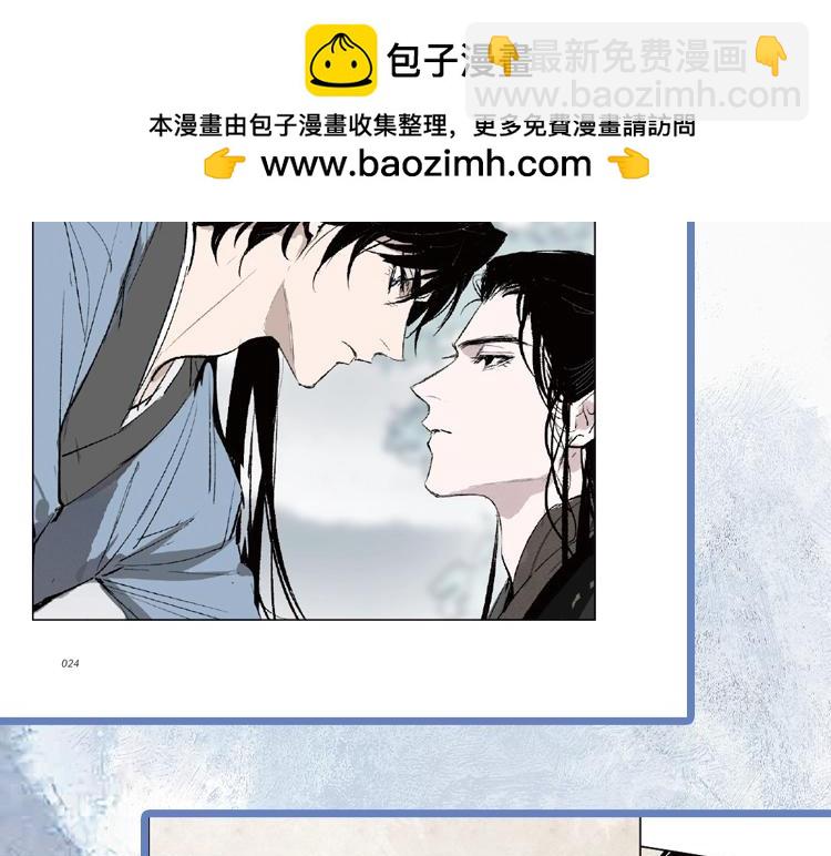 育才仙宗 - 單行本來啦！ - 3