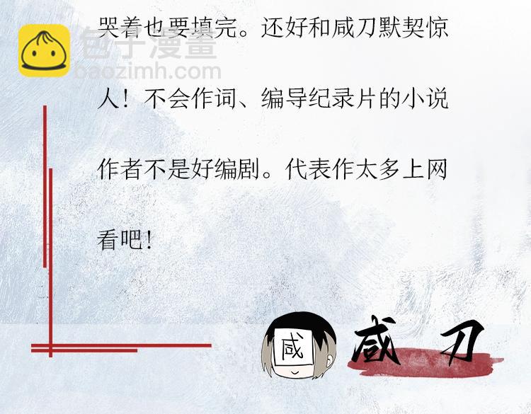 育才仙宗 - 單行本來啦！ - 1